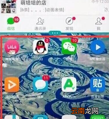 华为畅享9e中分屏具体方法介绍