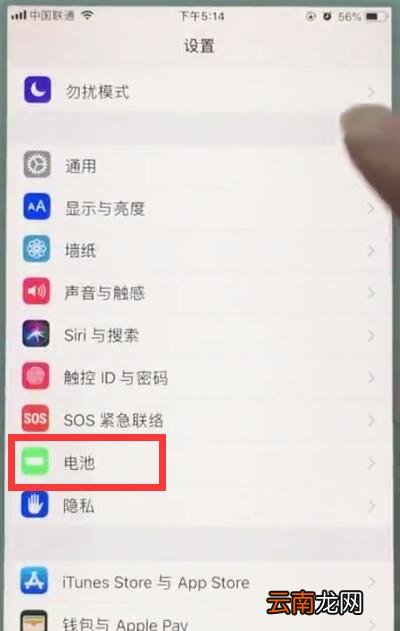 苹果7中开启省电模式的简单步骤