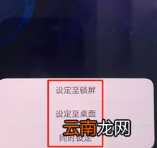 vivox27pro设置壁纸具体操作步骤