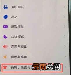 vivox27pro设置壁纸具体操作步骤