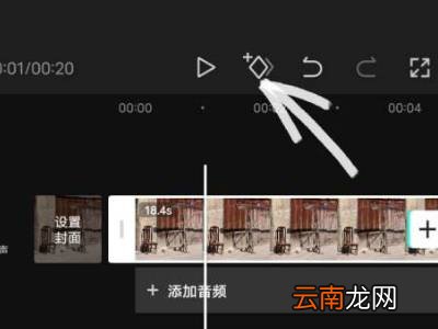 电脑剪映关键帧在哪