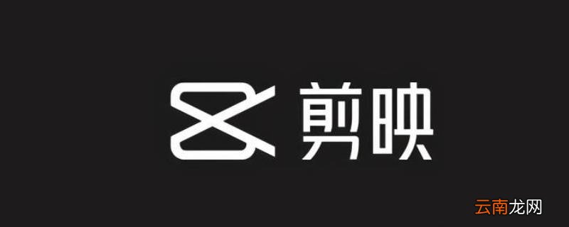 电脑剪映关键帧在哪