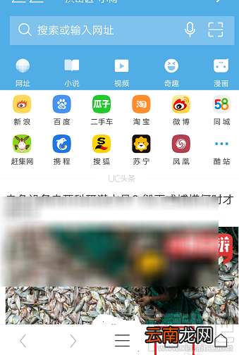 uc浏览器无痕浏览模式怎么设置