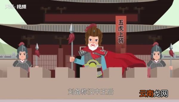 黄忠怎么死的 三国黄忠怎么死的