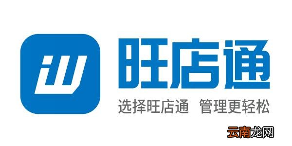 旺店通设置打印模板具体操作步骤