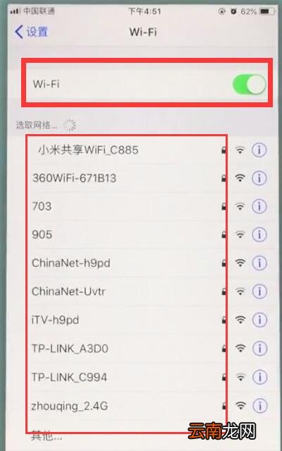 苹果7中连接wifi的简单步骤