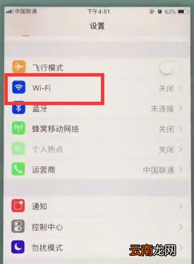 苹果7中连接wifi的简单步骤