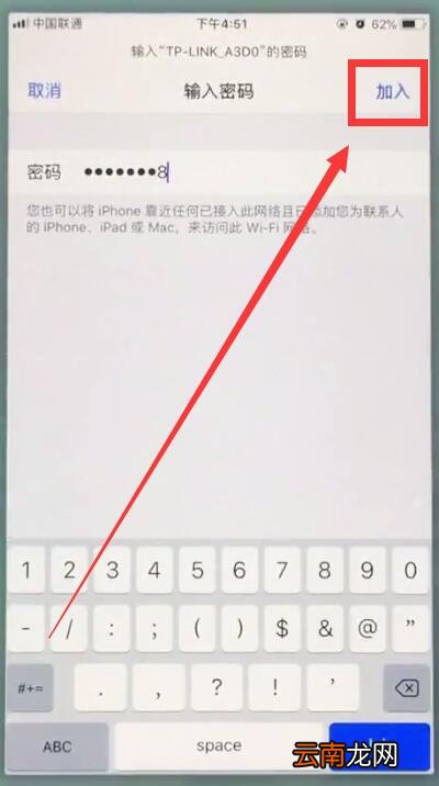 苹果7中连接wifi的简单步骤