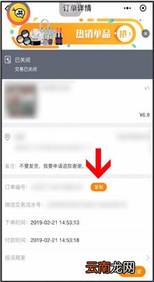 微信中买东西查物流具体操作步骤