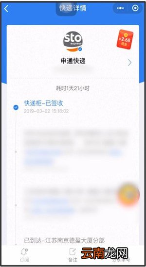 微信中买东西查物流具体操作步骤