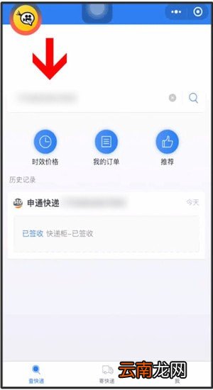微信中买东西查物流具体操作步骤
