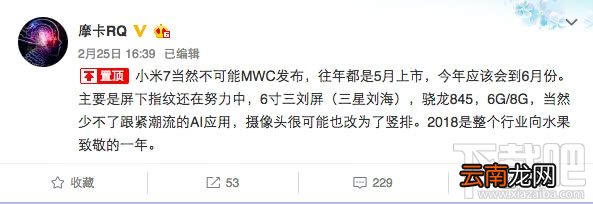 小米7支持无线充电吗？小米7有屏下指纹吗？