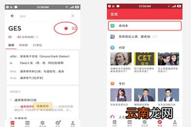 有道背单词与有道词典同步具体操作步骤