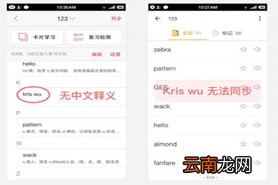 有道背单词与有道词典同步具体操作步骤