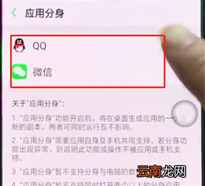 oppor15中开启应用分身的操作步骤