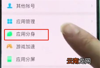 oppor15中开启应用分身的操作步骤