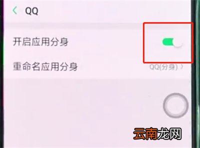 oppor15中开启应用分身的操作步骤