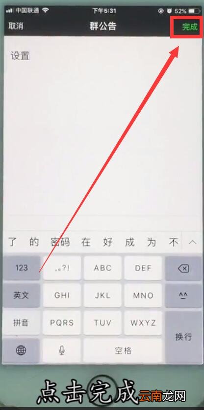 苹果7plus微信@所有人的简单方法