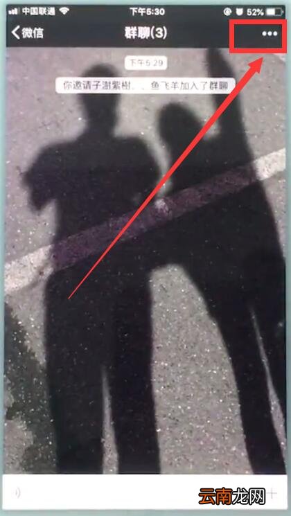苹果7plus微信@所有人的简单方法