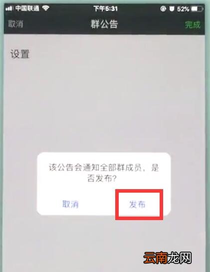 苹果7plus微信@所有人的简单方法