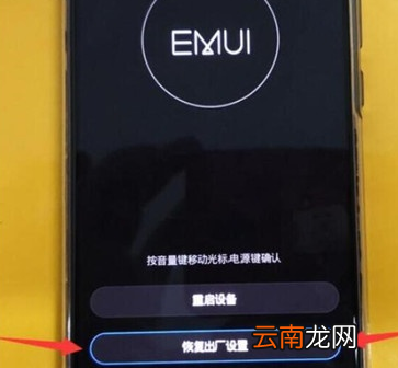 华为畅享9s出现锁屏密码忘记具体操作步骤