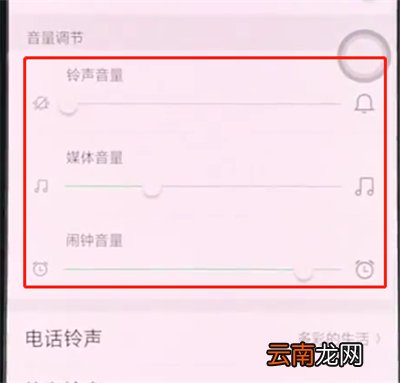 oppor15中解决手机没有声音的操作方法