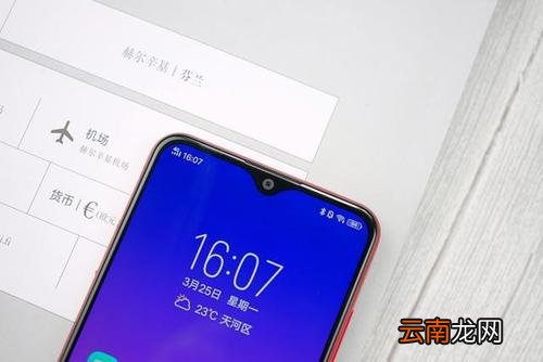 vivoy91设置系统时间具体流程介绍