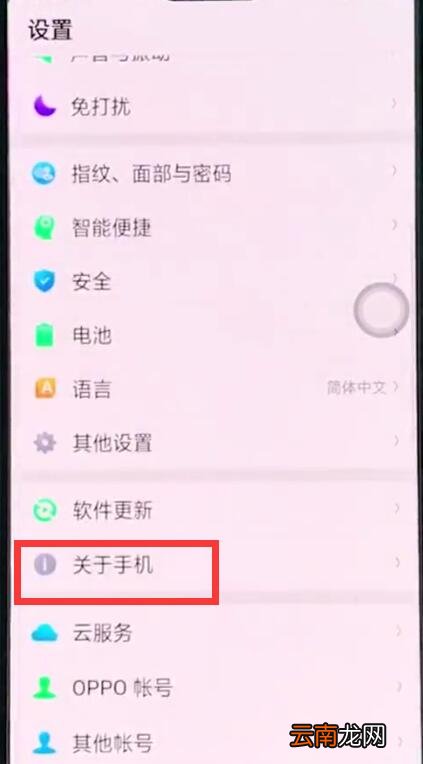 oppor15中查询真伪的简单步骤