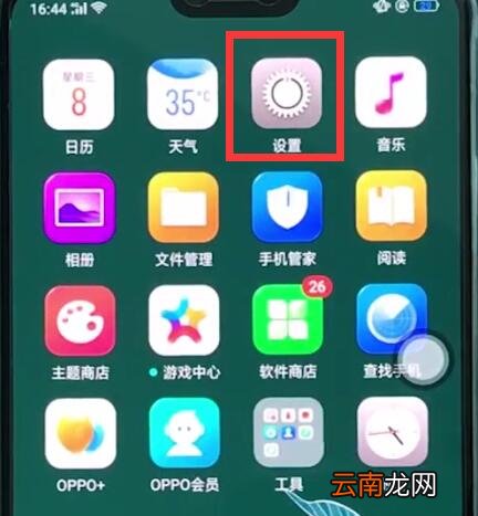 oppor15中查询真伪的简单步骤
