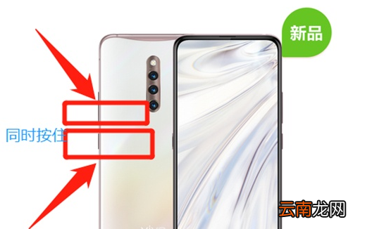 vivox27pro中截屏具体方法介绍