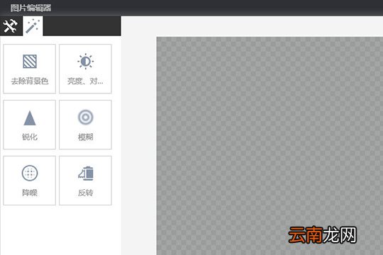 万彩影像大师中给图片添加滤镜具体操作步骤