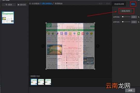 万彩影像大师中给图片添加滤镜具体操作步骤