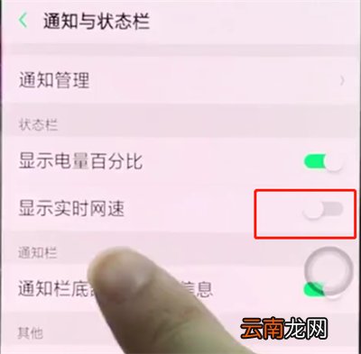 oppor15中显示网速的简单步骤