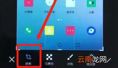 华为畅享9e中区域截屏具体操作步骤