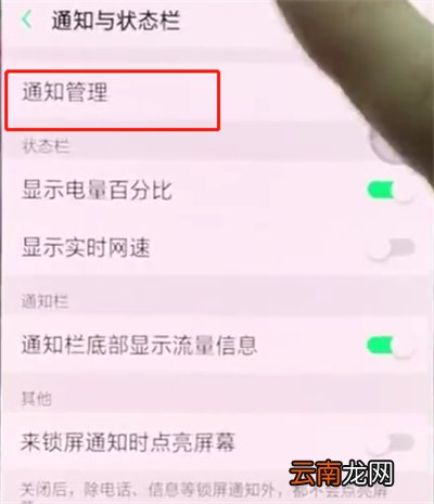 oppor15中解决QQ音乐状态栏不显示的操作步骤