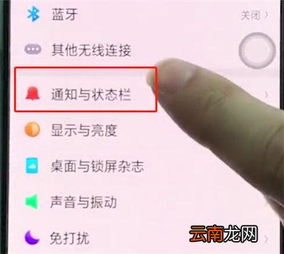 oppor15中解决QQ音乐状态栏不显示的操作步骤