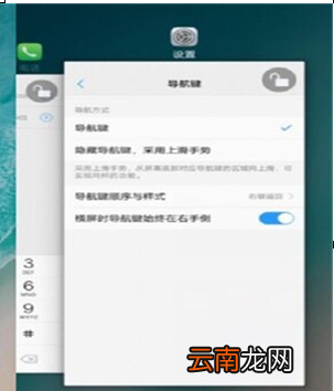 vivoy91中切换后台应用具体方法介