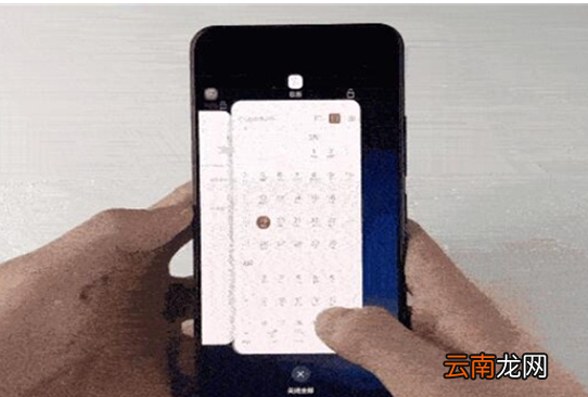 vivoy91中切换后台应用具体方法介
