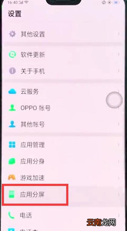 oppor15中进行快速分屏的简单步骤