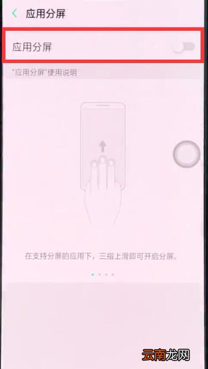 oppor15中进行快速分屏的简单步骤