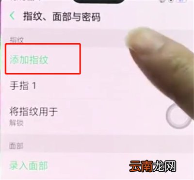 oppor15中添加指纹解锁的操作步骤