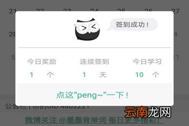 墨墨背单词中快速提升单词上限具体操作步骤