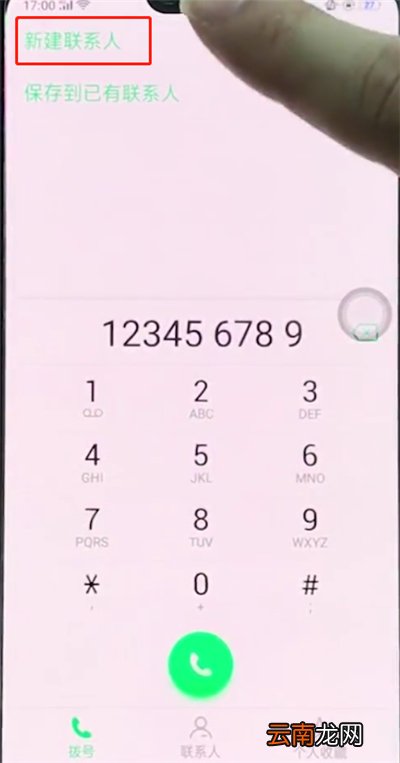 oppor15中添加联系人的简单步骤