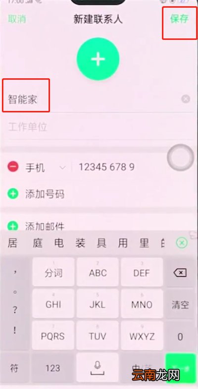 oppor15中添加联系人的简单步骤