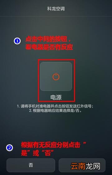 华为mate20x中使用智能遥控具体操作步骤