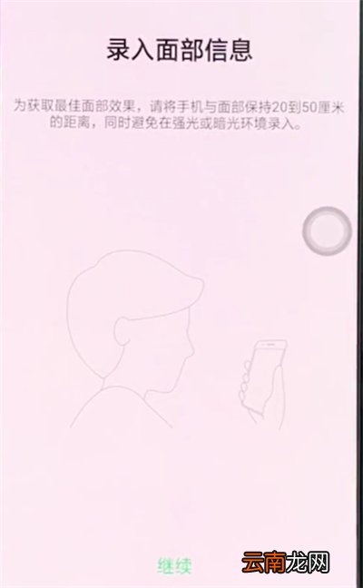 oppor15中使用面部解锁的操作步骤