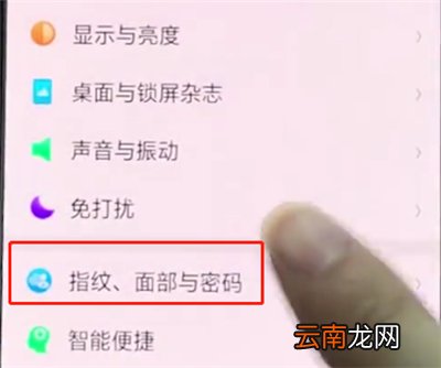 oppor15中使用面部解锁的操作步骤
