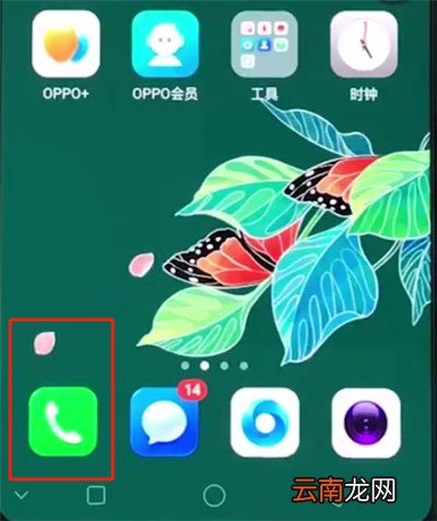 oppor15中设置黑名单的简单步骤