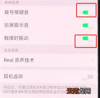 oppor15中设置按键音的操作步骤
