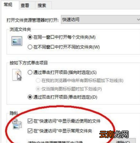winxp系统中资源管理器导航栏onedrive消失不见具体处理方法